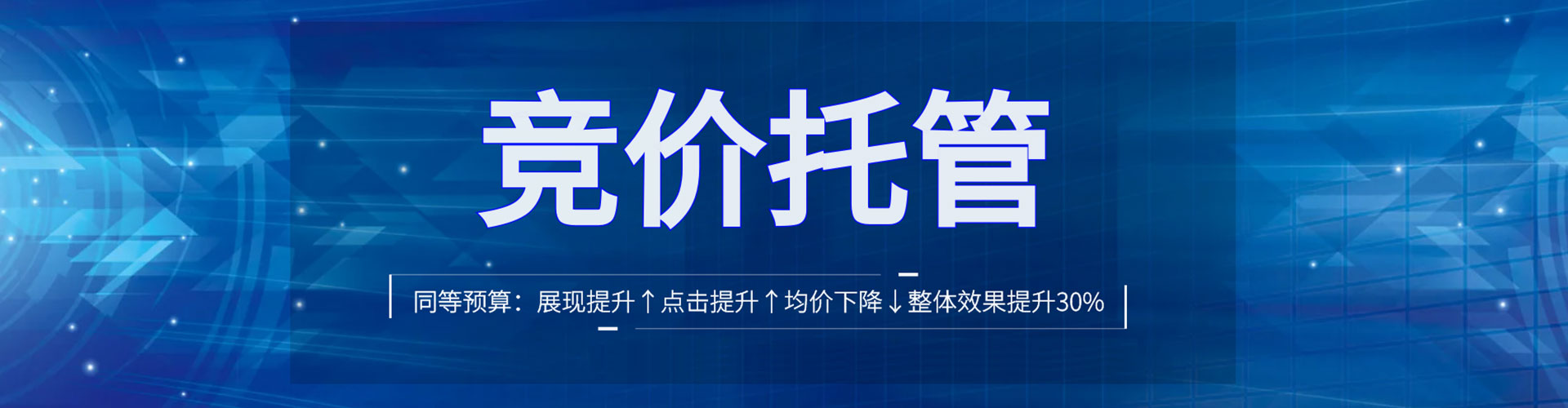 奉化百度竞价开户